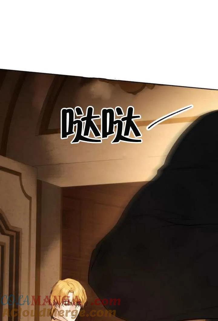 请教我欲望 - 第43话 - 第65张图