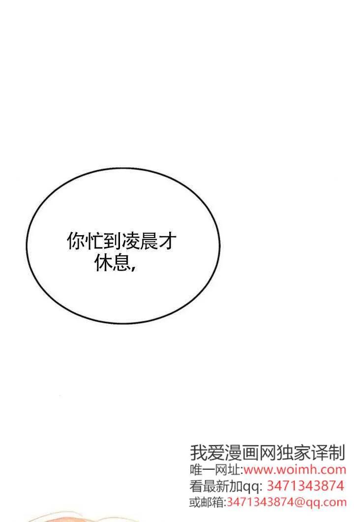 请教我欲望 - 第43话 - 第75张图