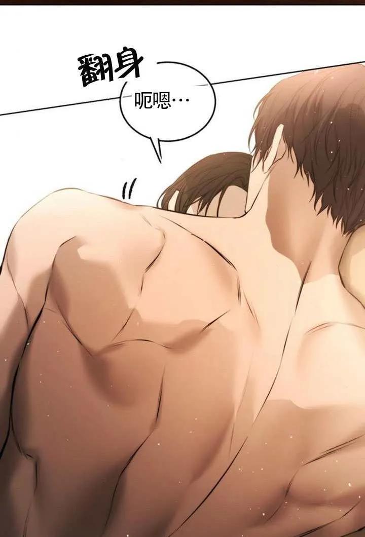 请教我欲望 - 第43话 - 第71张图