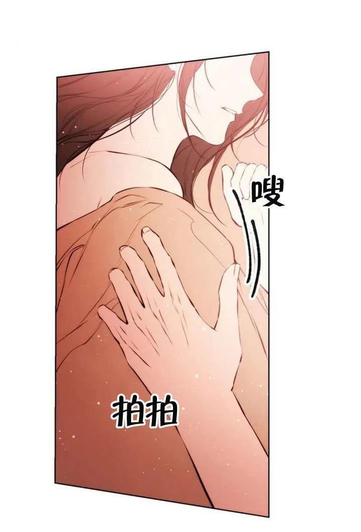 请教我欲望 - 第43话 - 第74张图