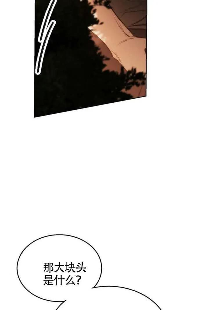 请教我欲望 - 第43话 - 第40张图