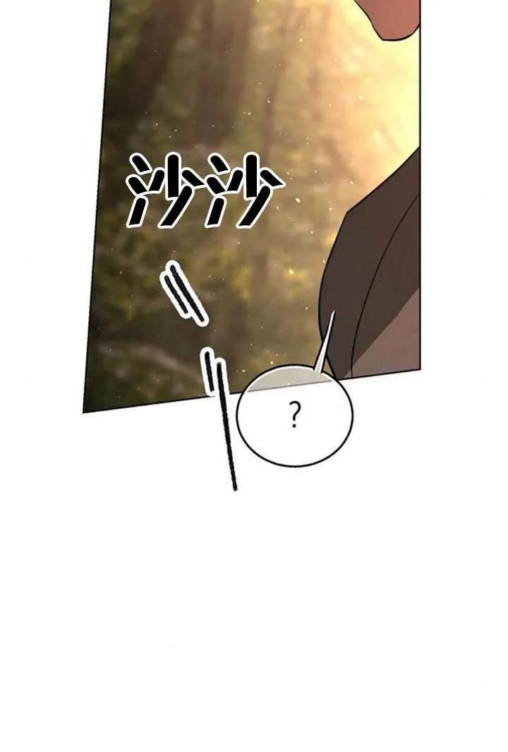 请教我欲望 - 第43话 - 第38张图