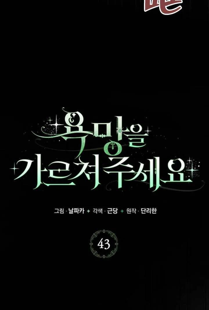 请教我欲望 - 第43话 - 第46张图