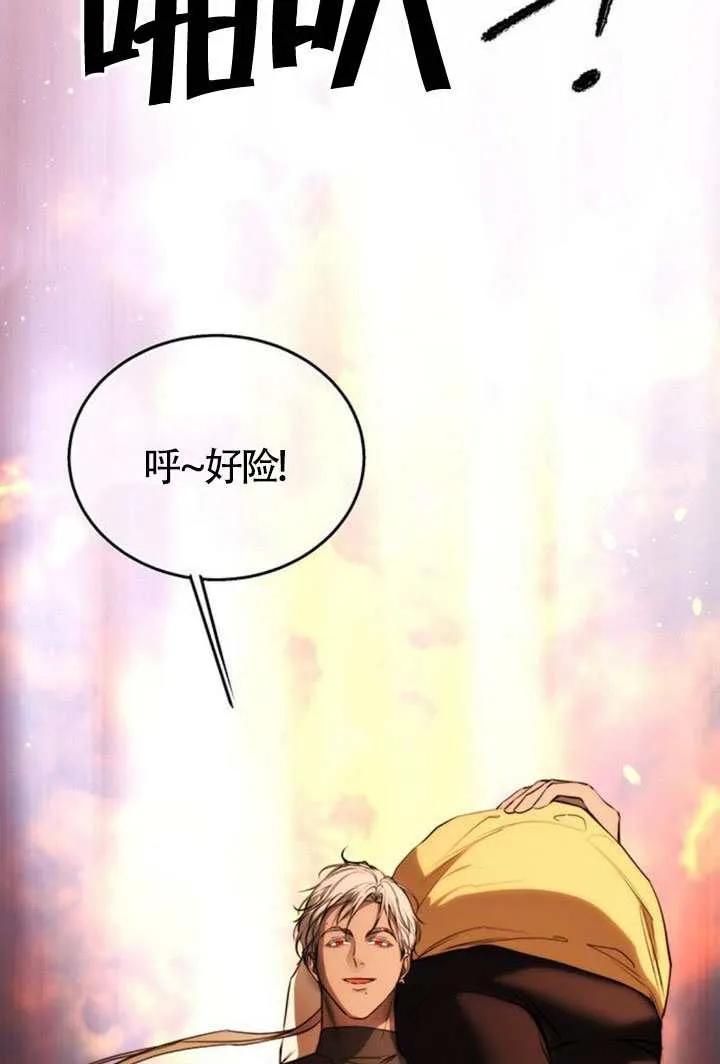 请教我欲望 - 第43话 - 第31张图