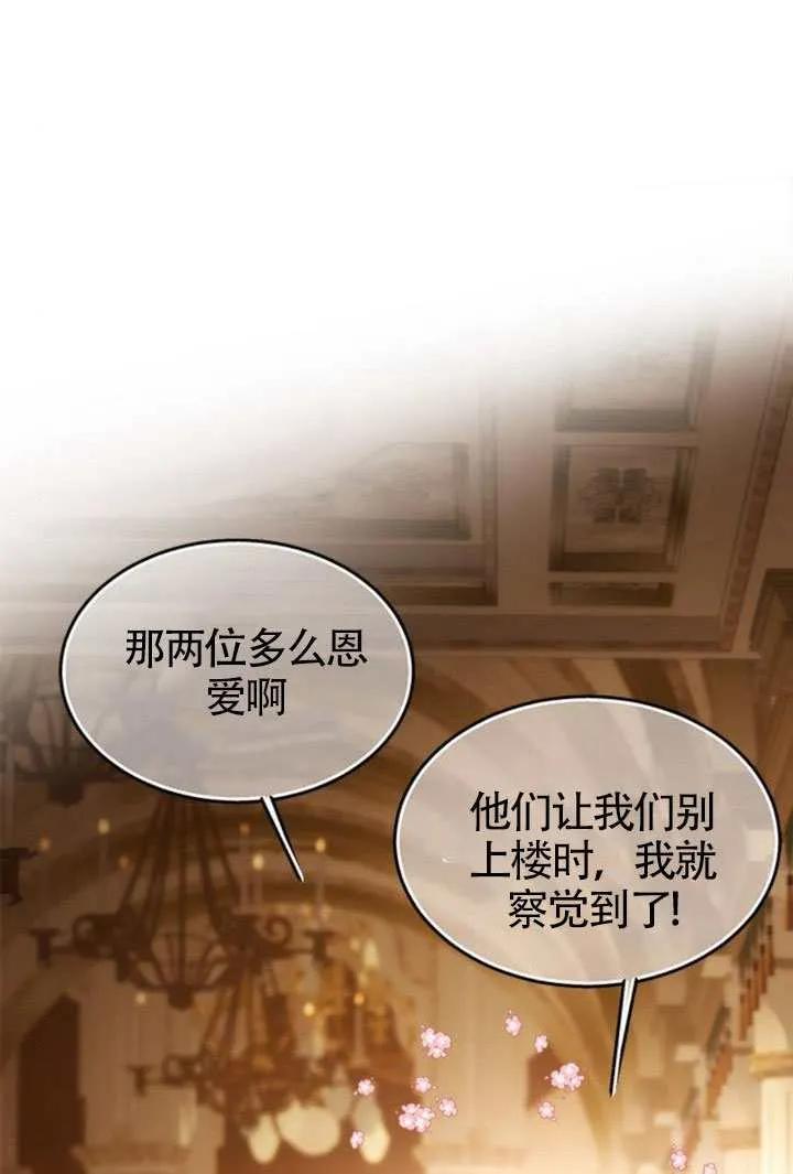 请教我欲望 - 第43话 - 第51张图