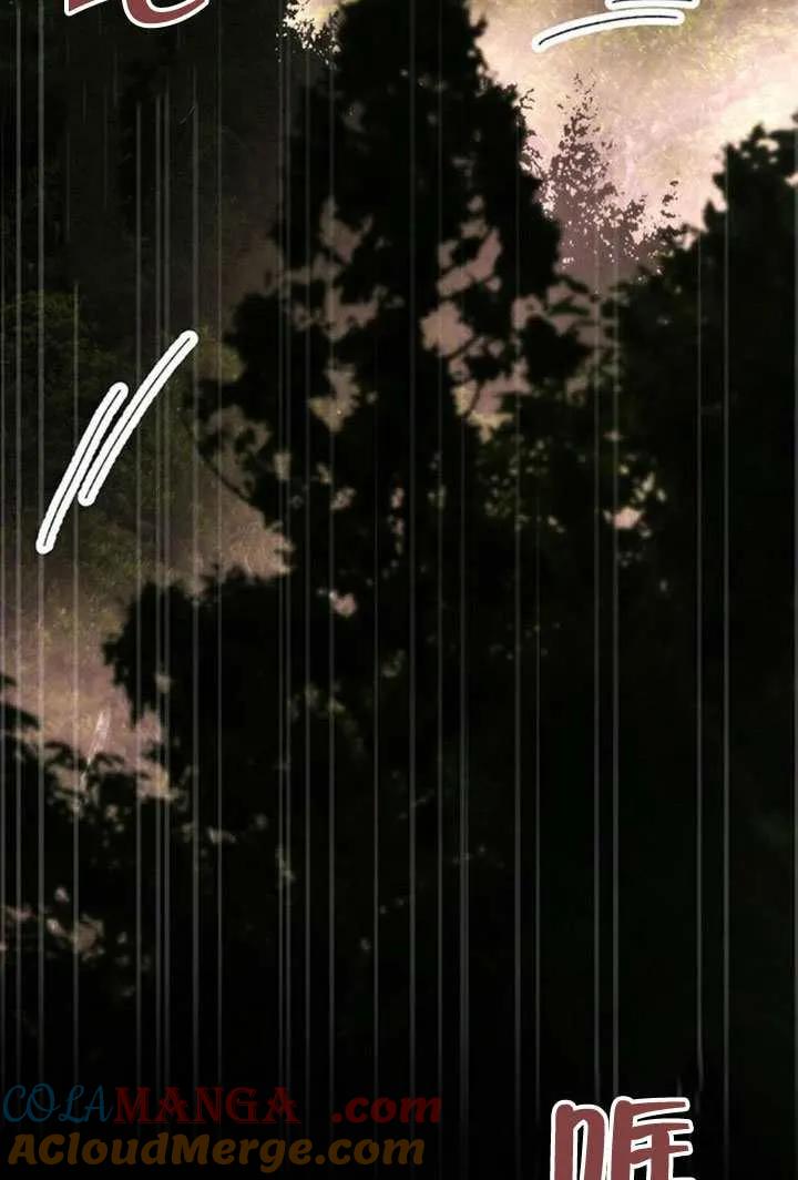 请教我欲望 - 第43话 - 第45张图