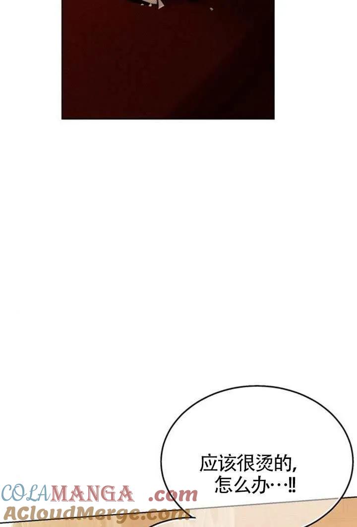 请教我欲望 - 第43话 - 第57张图