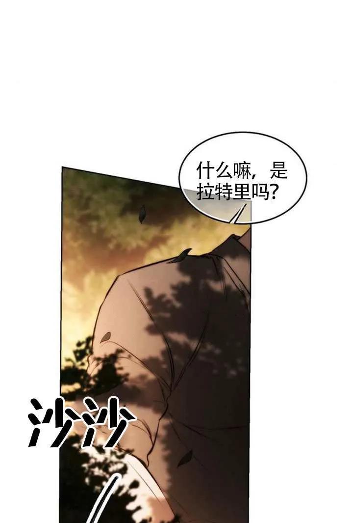 请教我欲望 - 第43话 - 第39张图