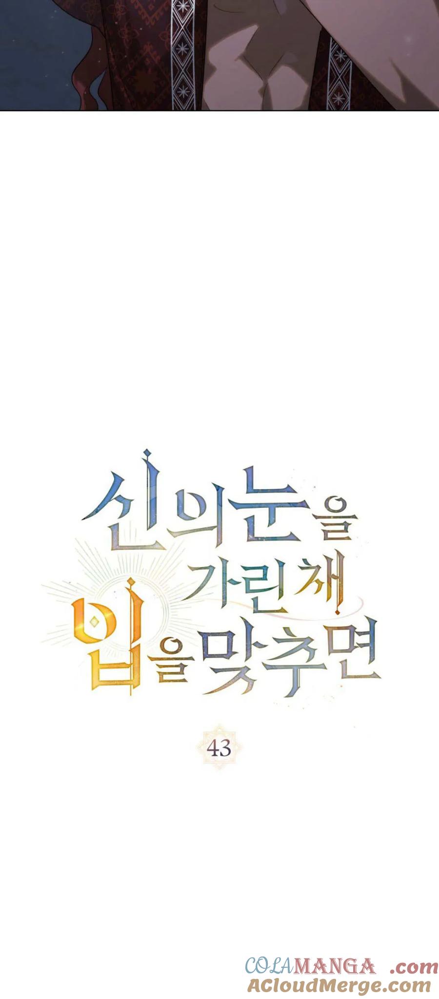 如若遮住神的眼眸亲吻 第43话 第10页