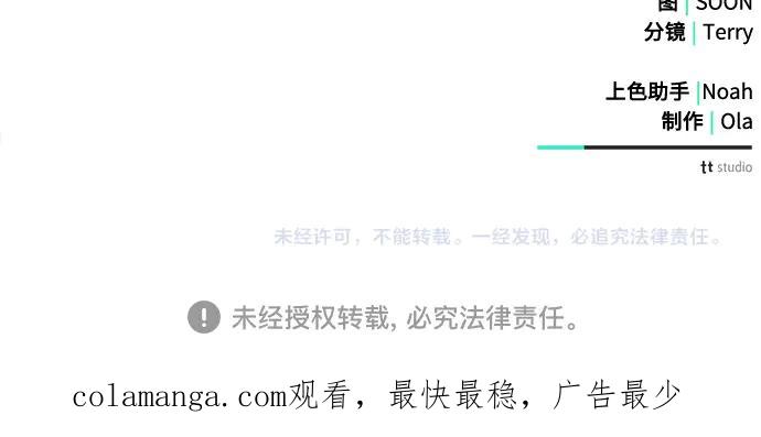 《黑暗皇女：雅什泰洛迪》第43话 第222页