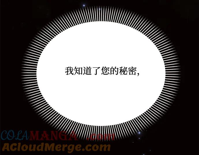 《黑暗皇女：雅什泰洛迪》第43话 第213页