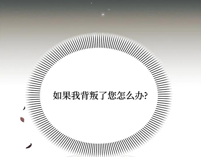 《黑暗皇女：雅什泰洛迪》第43话 第218页