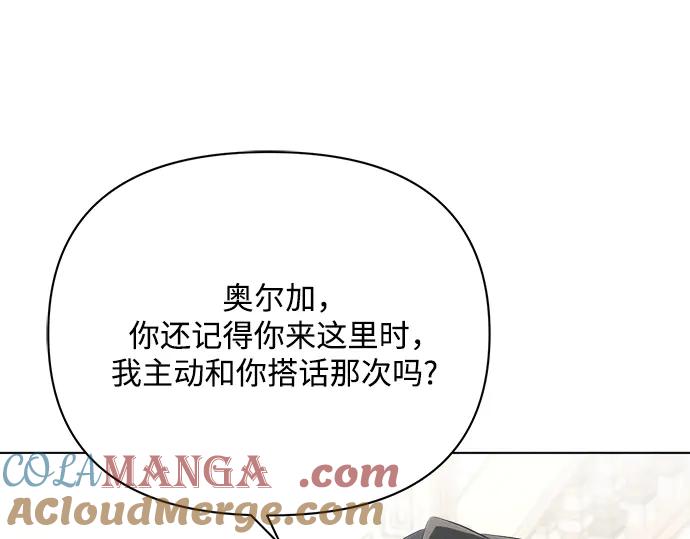《黑暗皇女：雅什泰洛迪》第44话 第13页