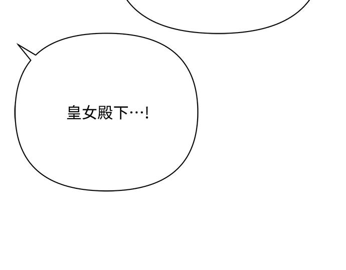 《黑暗皇女：雅什泰洛迪》第44话 第220页