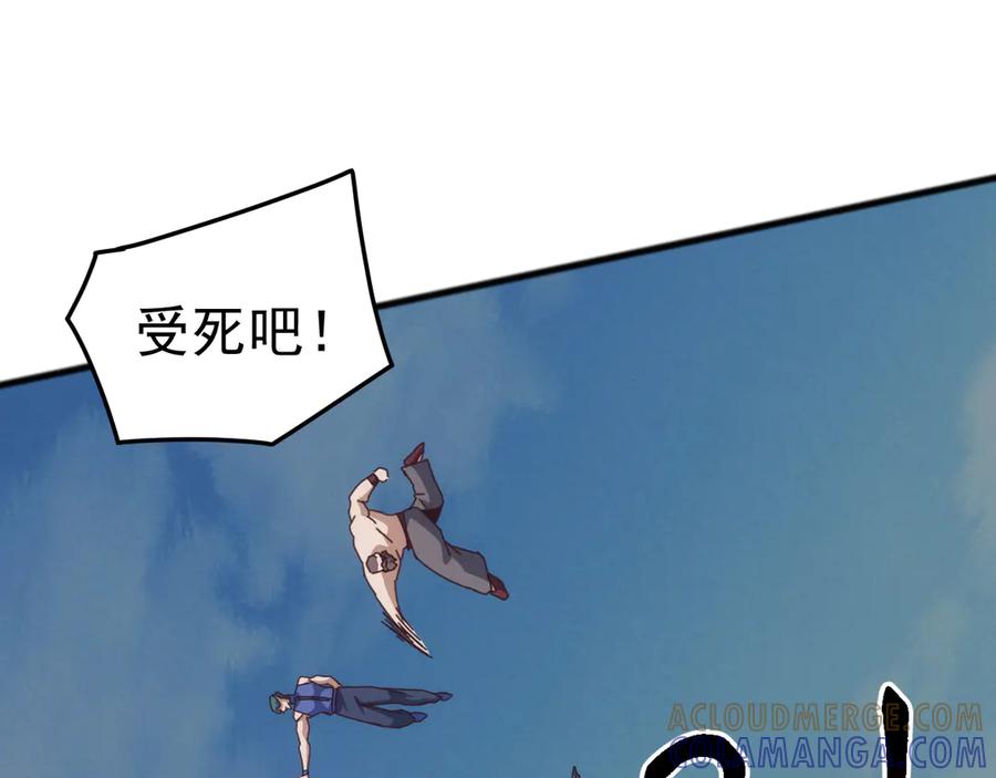 《万族入侵：开局驯化史诗级巨兽》第44话 支援！别想说走就走！ 第21页