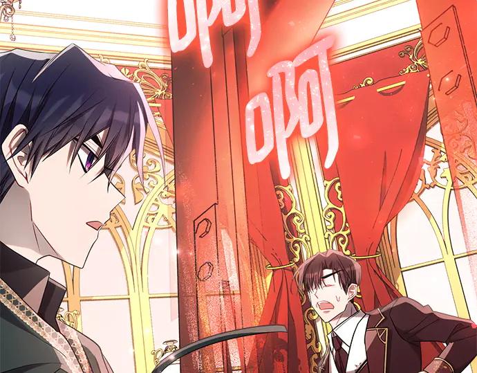 《黑暗皇女：雅什泰洛迪》第44话 第103页