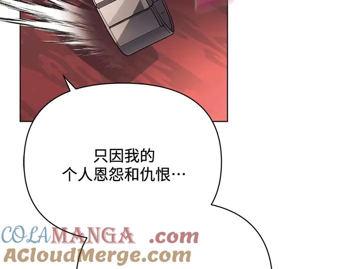 《黑暗皇女：雅什泰洛迪》第44话 第61页