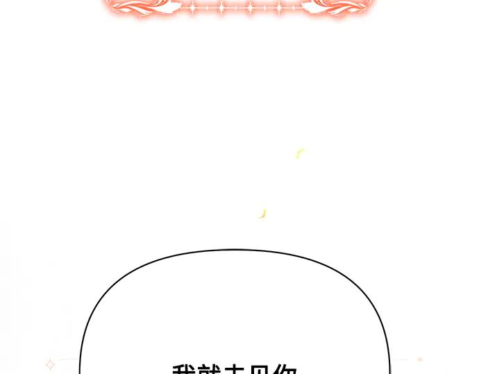 《黑暗皇女：雅什泰洛迪》第44话 第158页
