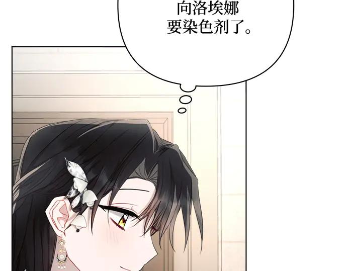 《黑暗皇女：雅什泰洛迪》第44话 第218页