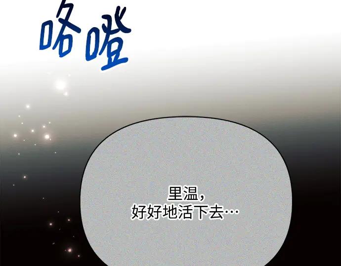 《黑暗皇女：雅什泰洛迪》第44话 第122页