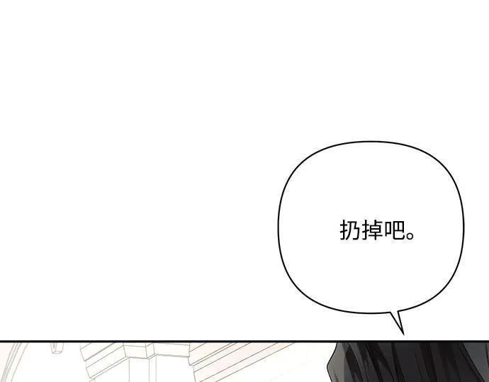 《黑暗皇女：雅什泰洛迪》第44话 第231页