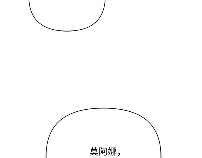 《黑暗皇女：雅什泰洛迪》第44话 第234页