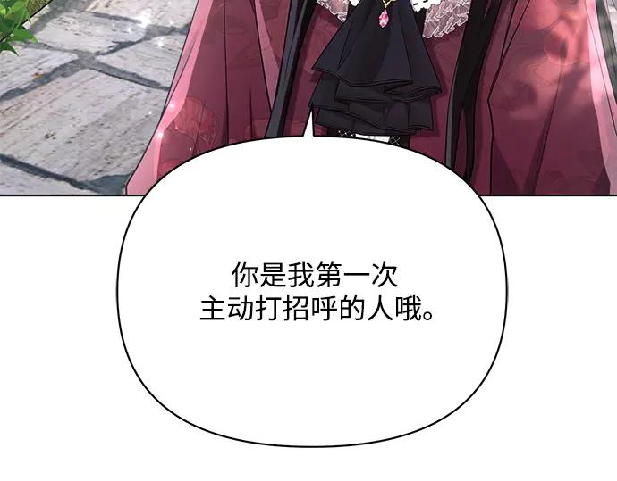 《黑暗皇女：雅什泰洛迪》第44话 第15页