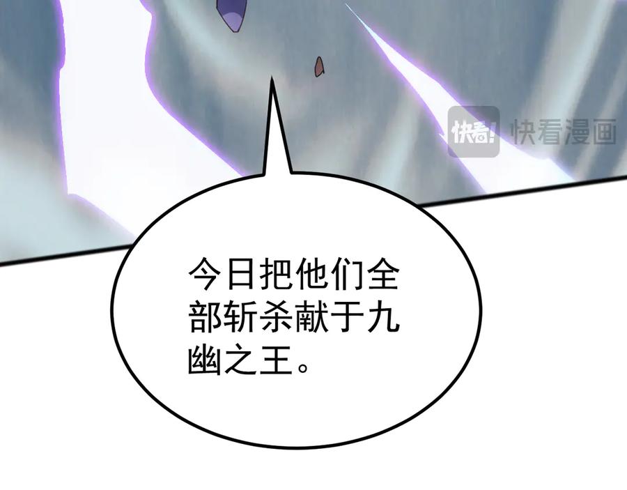 《万族入侵：开局驯化史诗级巨兽》第44话 支援！别想说走就走！ 第19页