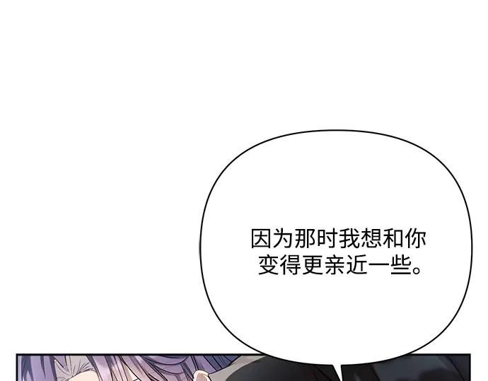 《黑暗皇女：雅什泰洛迪》第44话 第19页