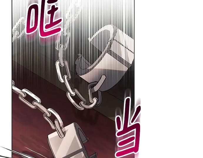 《黑暗皇女：雅什泰洛迪》第44话 第60页