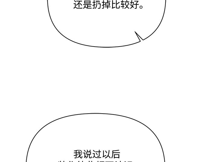 《黑暗皇女：雅什泰洛迪》第44话 第235页