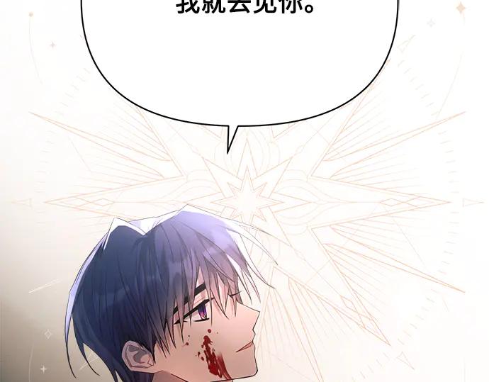 《黑暗皇女：雅什泰洛迪》第44话 第159页