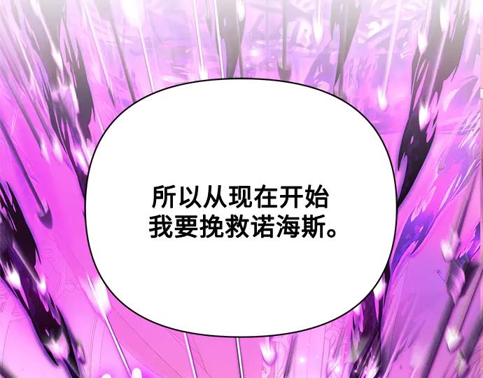 《黑暗皇女：雅什泰洛迪》第44话 第139页