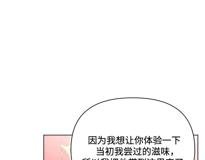 《黑暗皇女：雅什泰洛迪》第44话 第95页