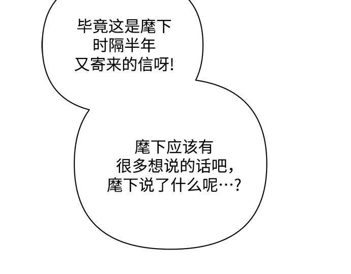《黑暗皇女：雅什泰洛迪》第44话 第178页