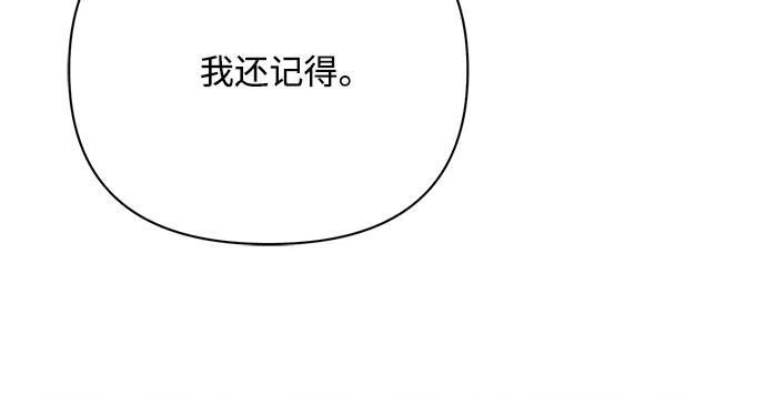 《黑暗皇女：雅什泰洛迪》第44话 第18页