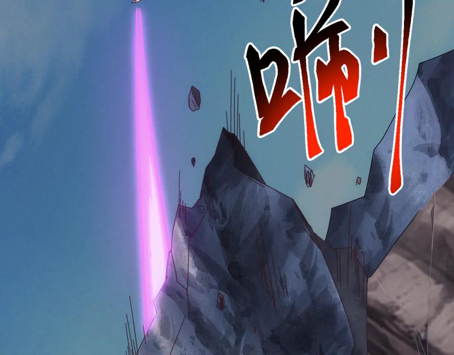 《万族入侵：开局驯化史诗级巨兽》第44话 支援！别想说走就走！ 第22页