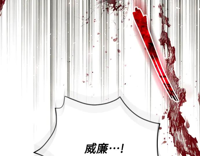 《黑暗皇女：雅什泰洛迪》第44话 第110页