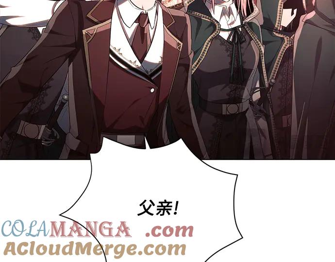 《黑暗皇女：雅什泰洛迪》第44话 第77页