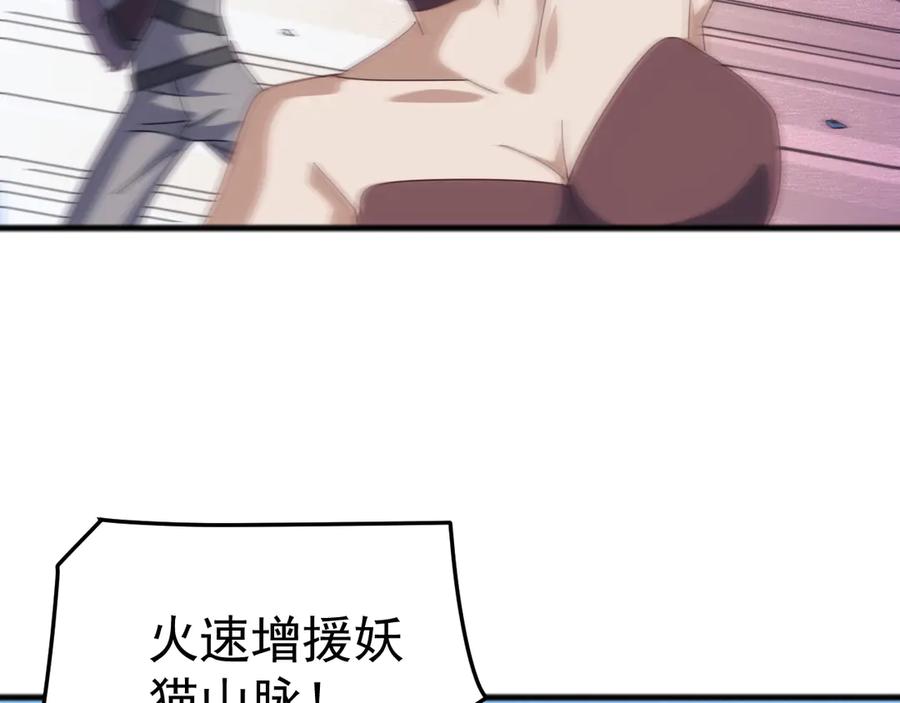 《万族入侵：开局驯化史诗级巨兽》第44话 支援！别想说走就走！ 第11页