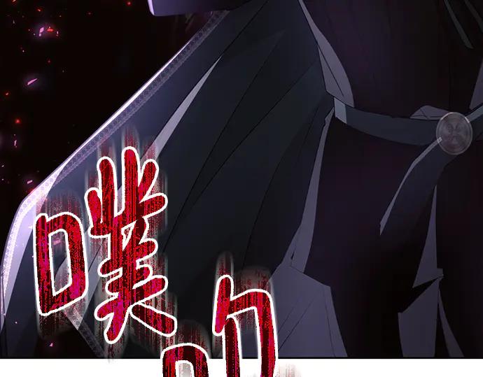 《黑暗皇女：雅什泰洛迪》第44话 第146页
