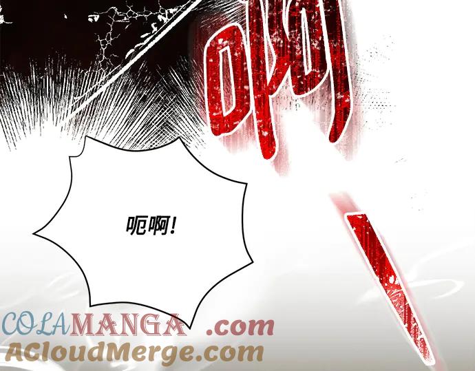 《黑暗皇女：雅什泰洛迪》第44话 第45页