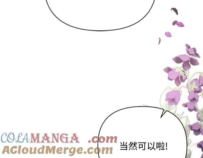 《黑暗皇女：雅什泰洛迪》第44话 第33页