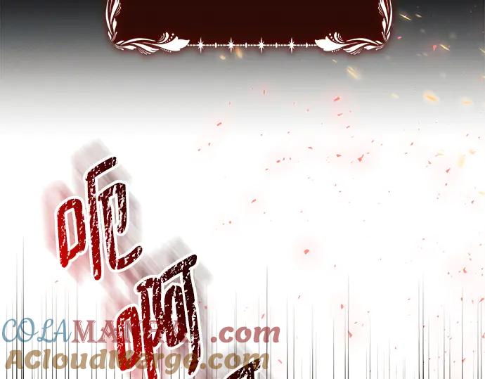 《黑暗皇女：雅什泰洛迪》第44话 第41页