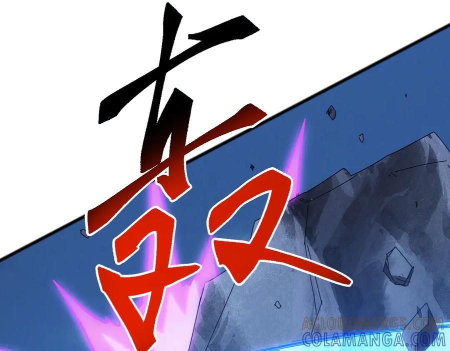 《万族入侵：开局驯化史诗级巨兽》第44话 支援！别想说走就走！ 第25页