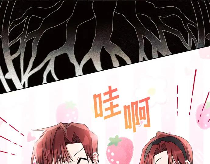 《黑暗皇女：雅什泰洛迪》第44话 第202页