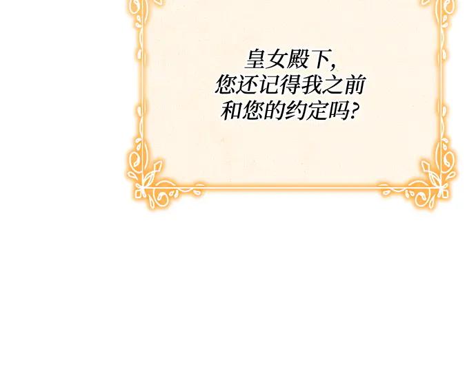 《黑暗皇女：雅什泰洛迪》第44话 第184页