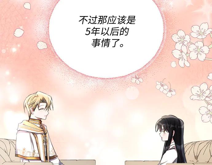 《黑暗皇女：雅什泰洛迪》第44话 第187页