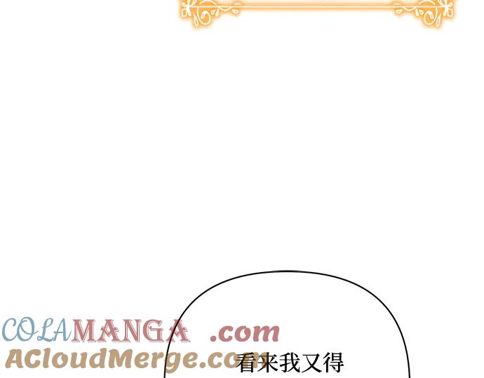 《黑暗皇女：雅什泰洛迪》第44话 第217页
