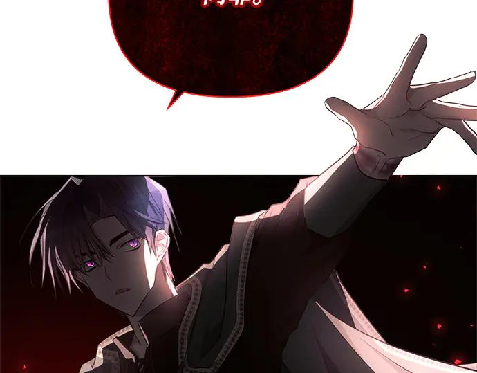 《黑暗皇女：雅什泰洛迪》第44话 第106页